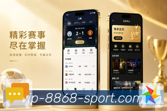 <strong>8868体育</strong>App 热门榜单页